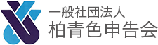 柏税務署入口にプランター植えのお花を置かせていただきました | 確定申告の相談なら柏青色申告会