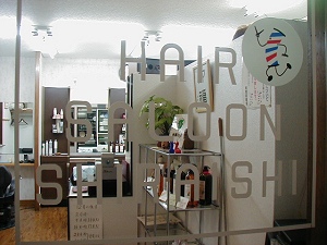 Hair Salon SHIRAISHI   （白石理容店）